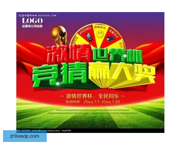 世界杯竞猜预测全方位解析助你精准掌握比赛胜负走势