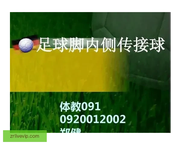精准足球竞猜预测策略 揭秘如何提高胜率与分析技巧